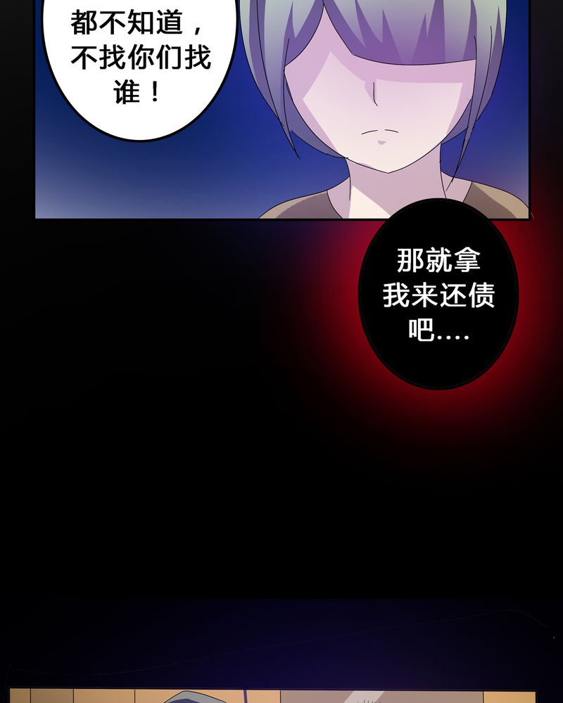 异卷风华录漫画,第7章：被禁锢的世界1图