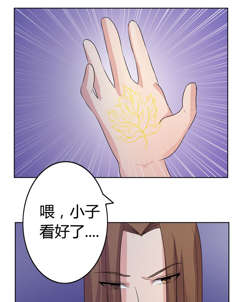 异卷风华录漫画,第16章：二人巡礼1图