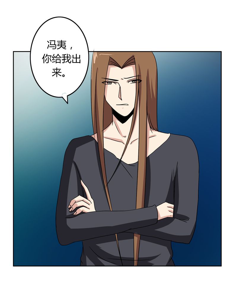 异卷风华录漫画,第32章：河伯现身4图
