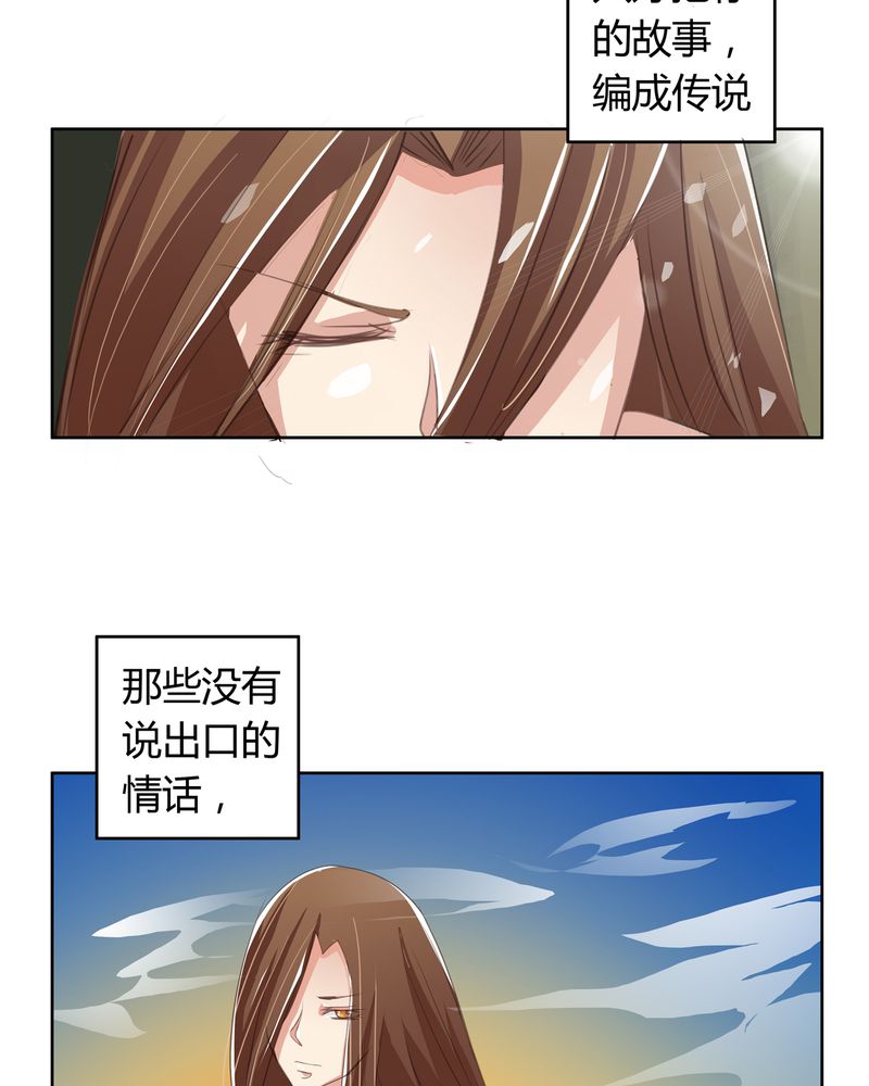 异卷风华录漫画,第15章：命运悲歌5图