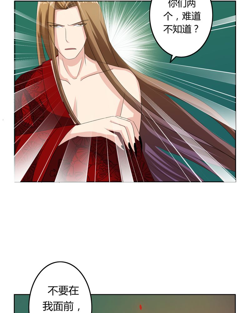 异卷风华录漫画,第38章：千年之约4图