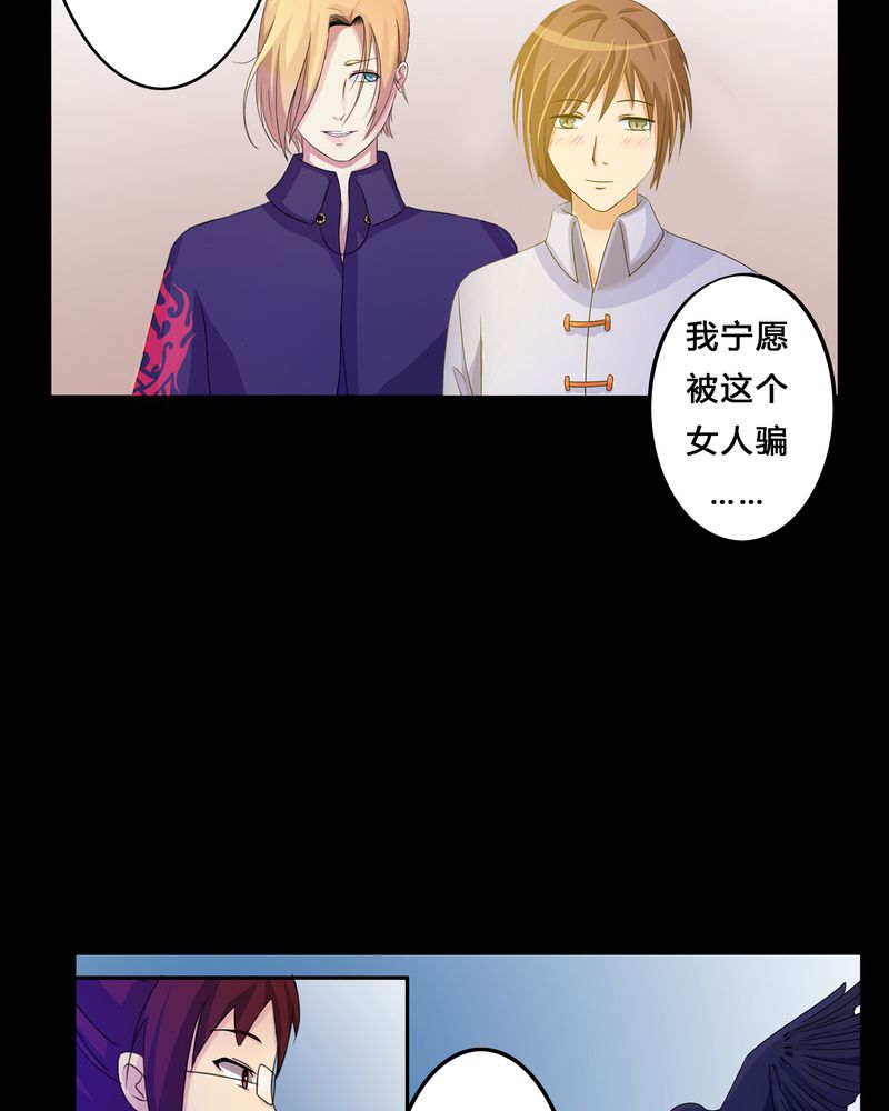 异卷风华录漫画,第4章：离朱之殿2图