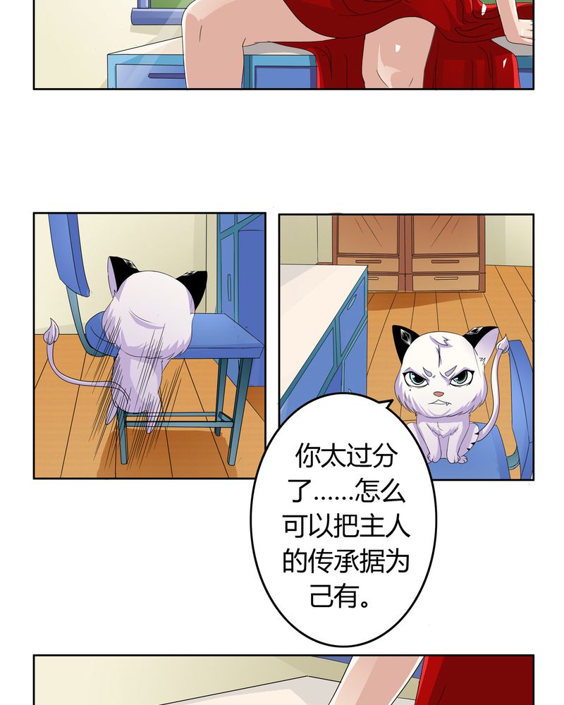 异卷风华录漫画,第17章：投票开始3图
