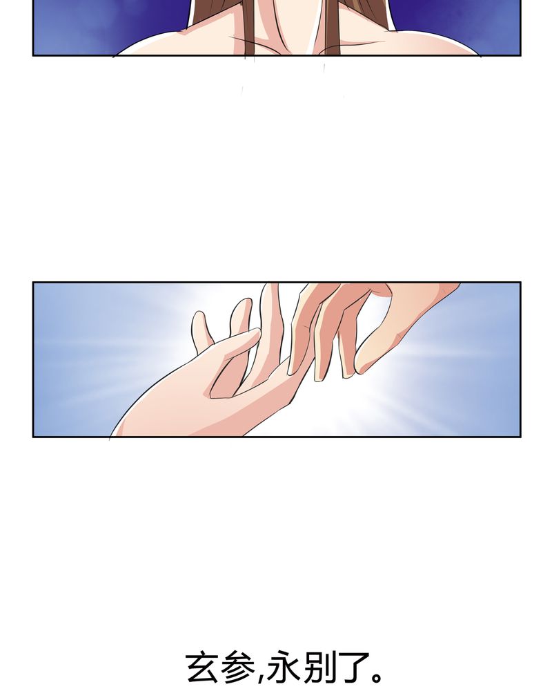 异卷风华录漫画,第15章：命运悲歌2图