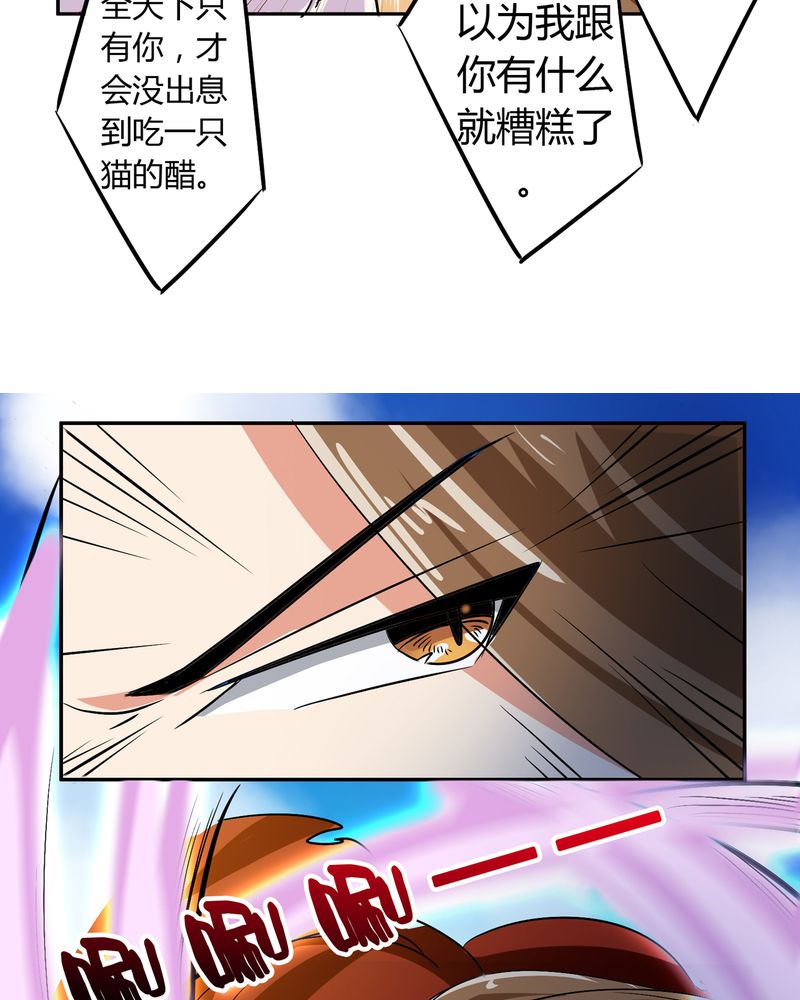 异卷风华录漫画,第50章：强敌来袭2图