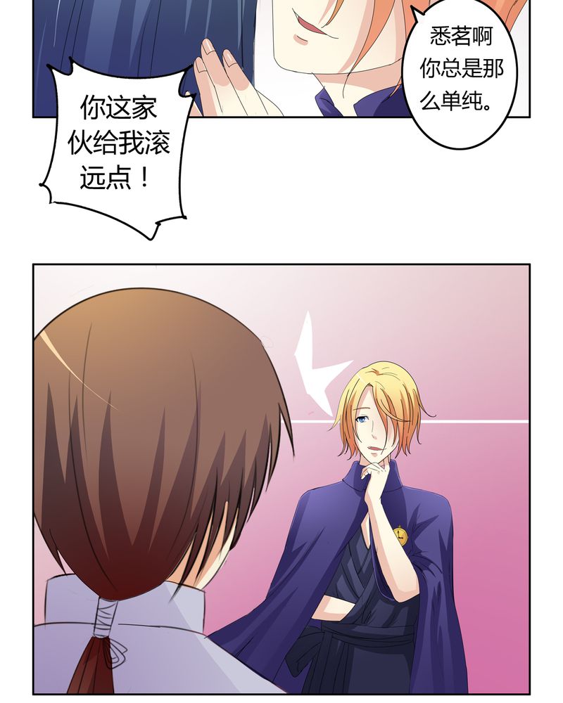 异卷风华录漫画,第20章：消失的班级5图