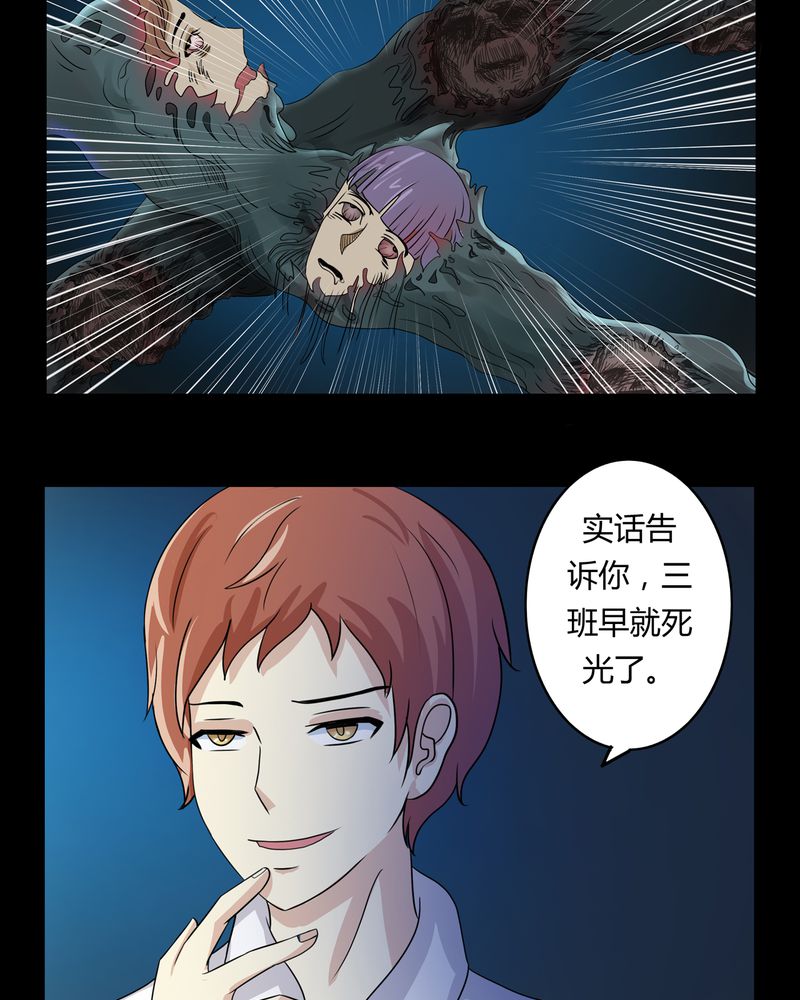 异卷风华录漫画,第26章：人面鬼花5图