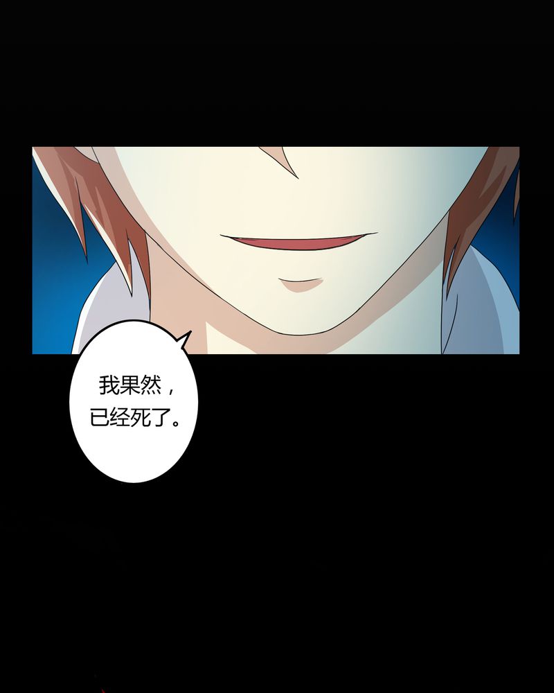 异卷风华录漫画,第34章：最后愿望5图