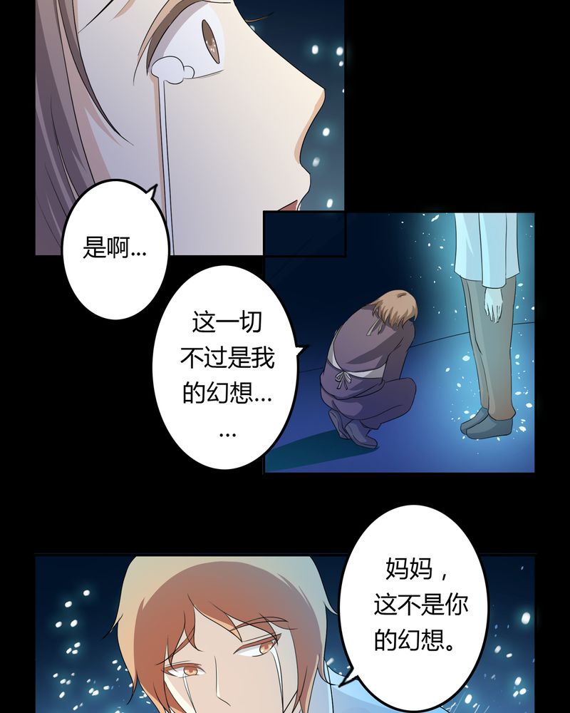 异卷风华录漫画,第36章：永远的离别3图