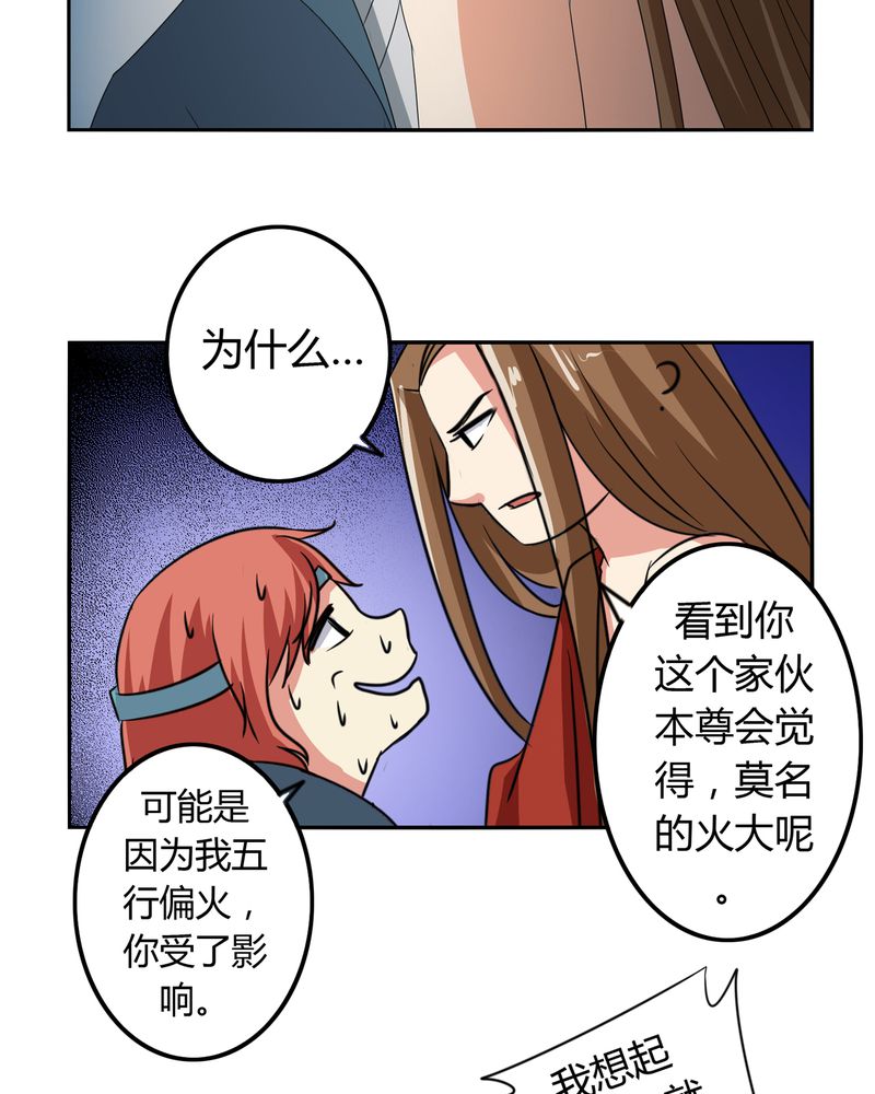 异卷风华录漫画,第50章：强敌来袭2图