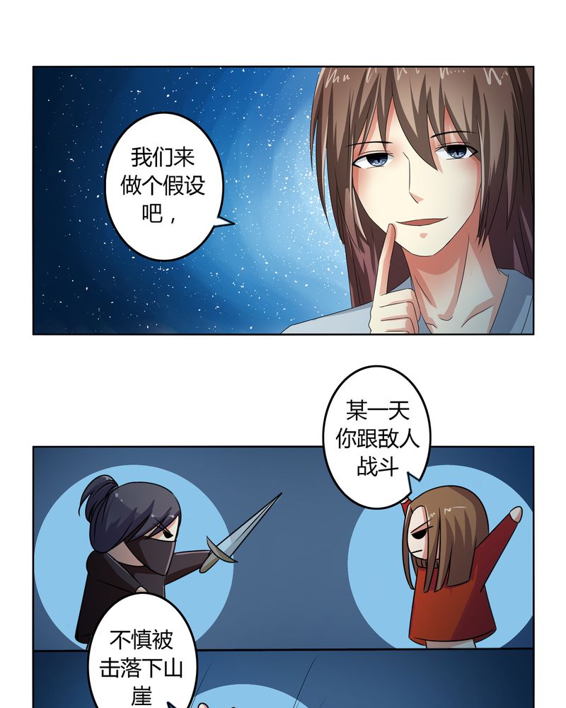 异卷风华录漫画,第44章：为你创造的世界2图