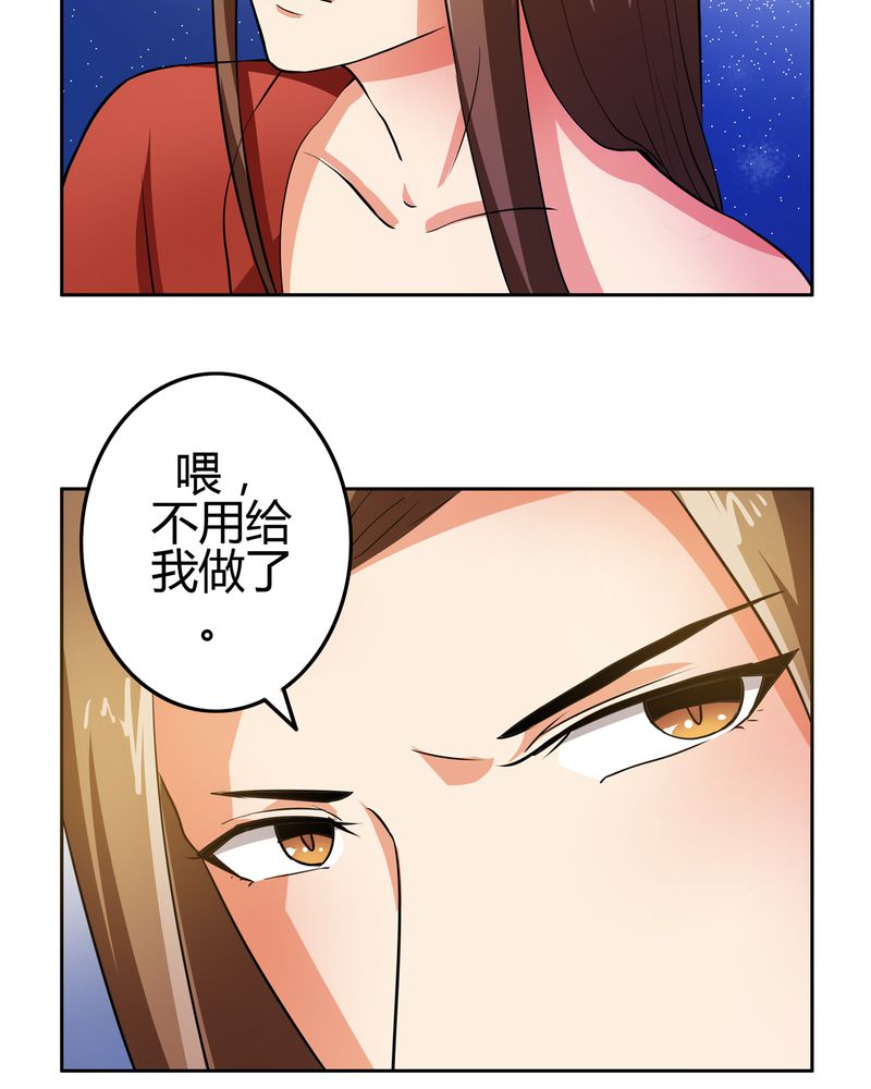 异卷风华录漫画,第46章：定情5图