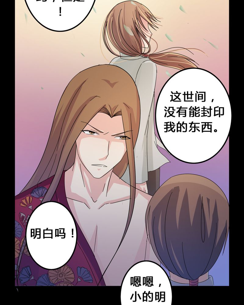 异卷风华录漫画,第7章：被禁锢的世界2图