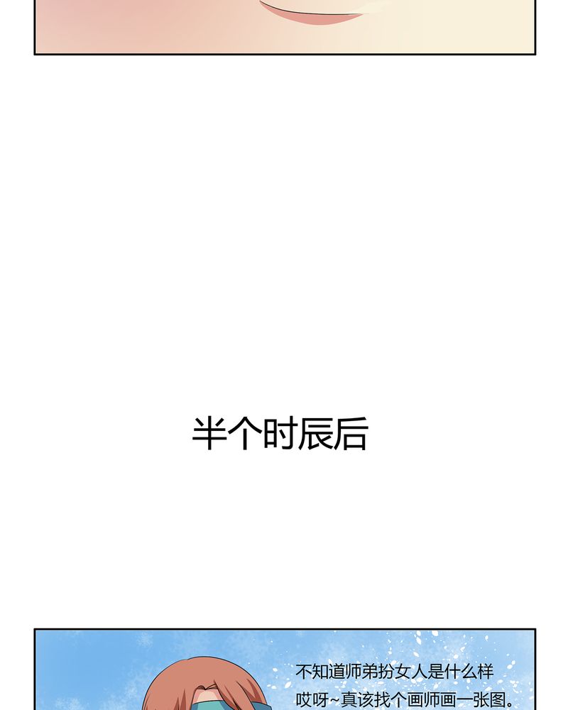 异卷风华录漫画,第40章：恰是故人归3图