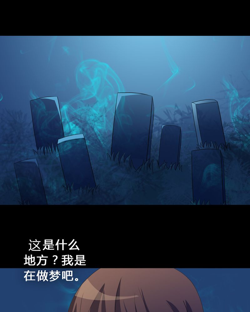异卷风华录漫画,第12章：心魔道念5图