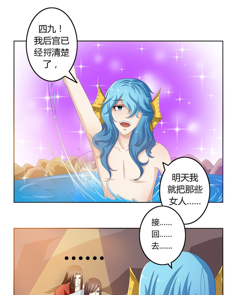 异卷风华录漫画,第43章：初步协议1图
