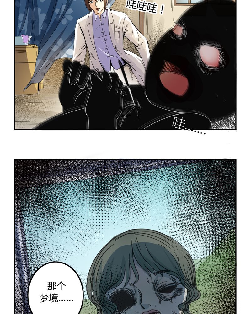 异卷风华录漫画,第55章：消失的灵力3图