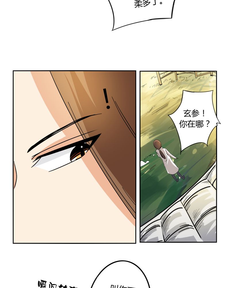 异卷风华录漫画,第55章：消失的灵力3图