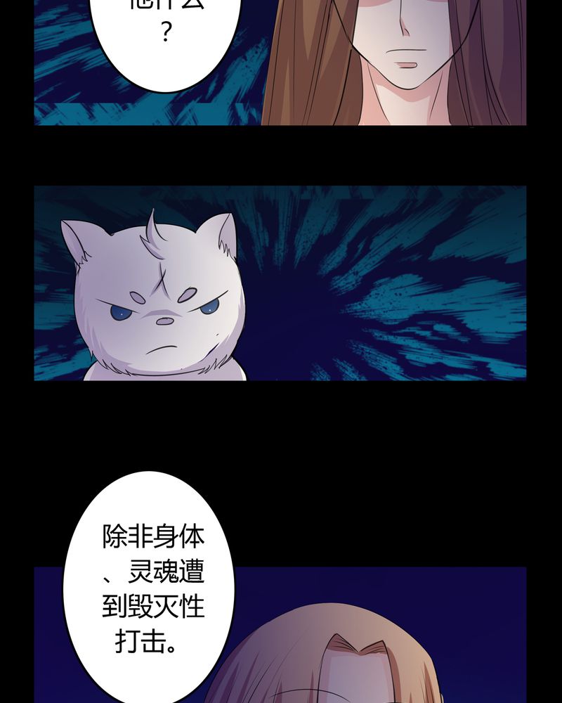 异卷风华录漫画,第14章：一醉千年4图