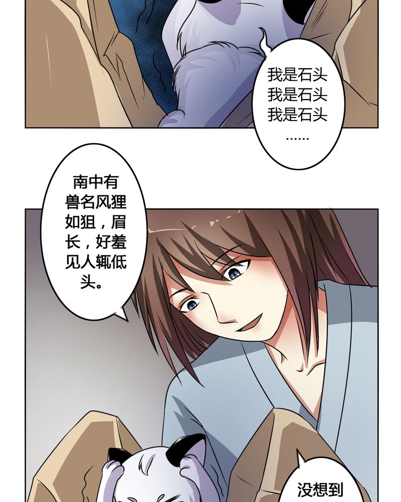 异卷风华录漫画,第44章：为你创造的世界2图