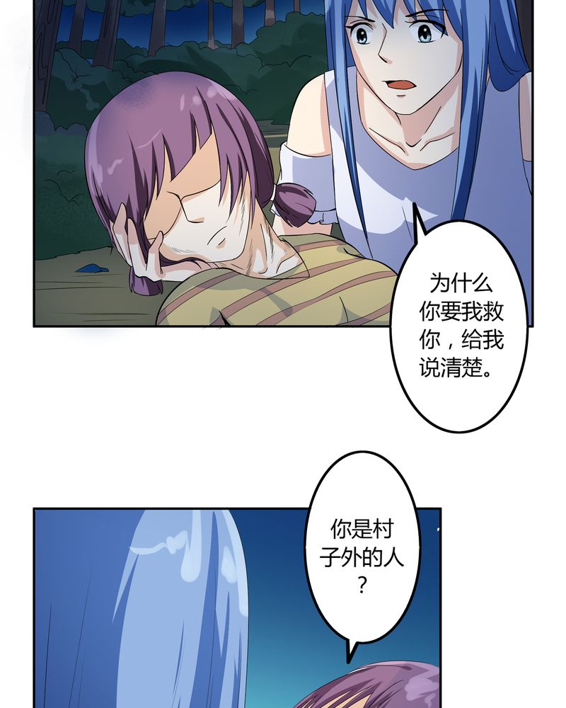 异卷风华录漫画,第57章：悉茗！考验2图