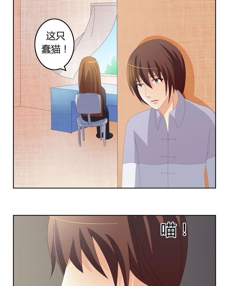 异卷风华录漫画,第19章：新的挑战5图