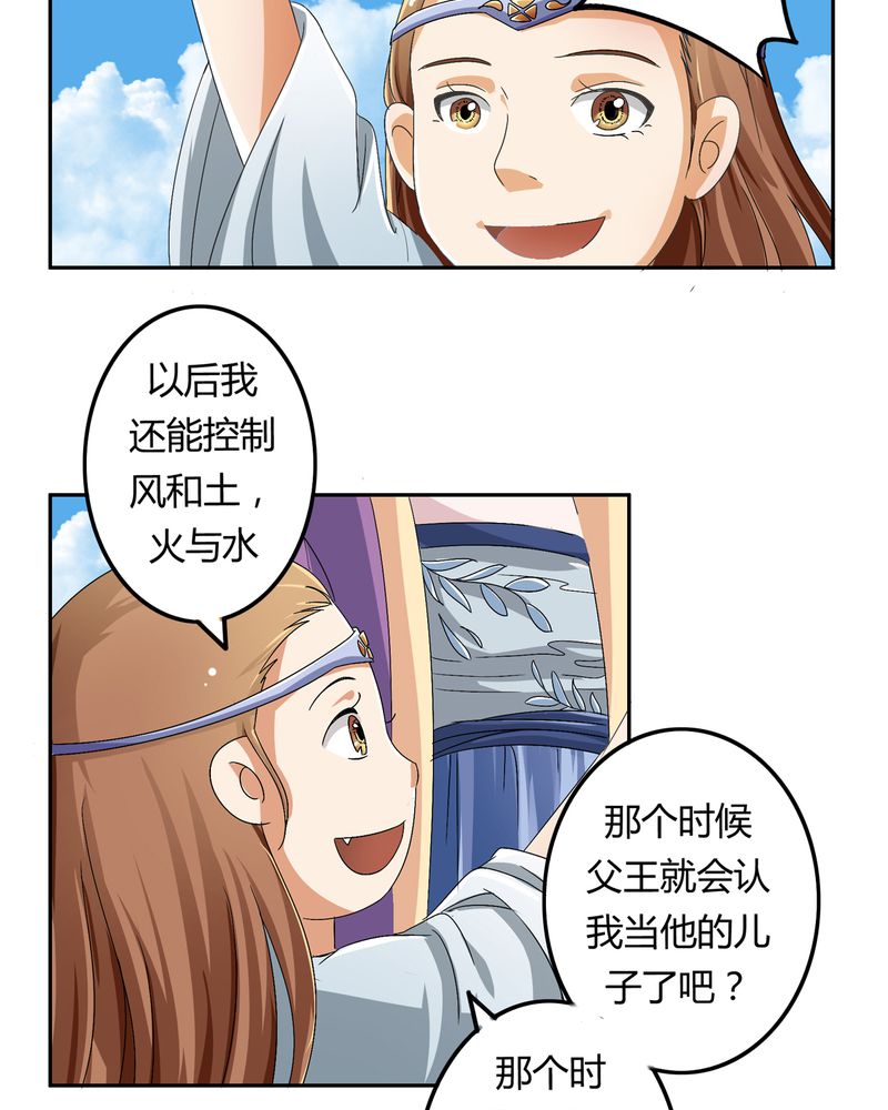 异卷风华录漫画,第45章：驯服四九1图