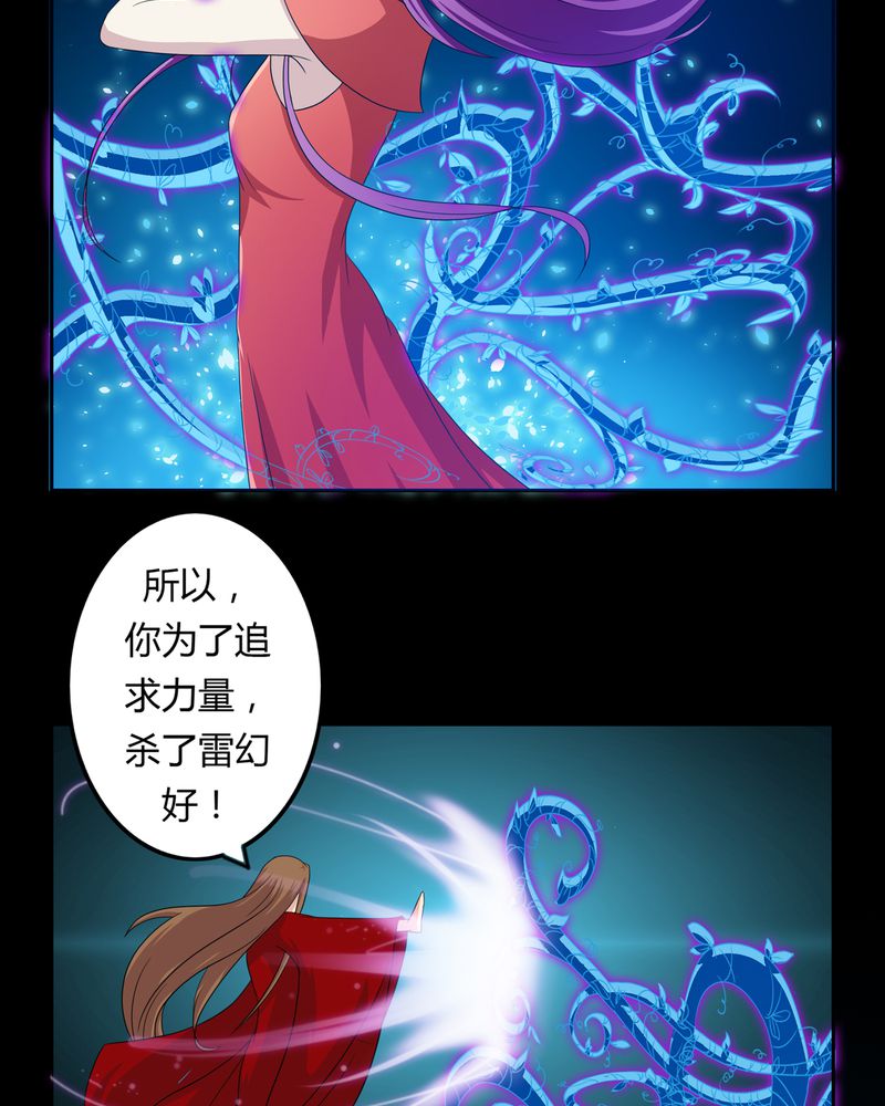 异卷风华录漫画,第37章：倒数三秒3图