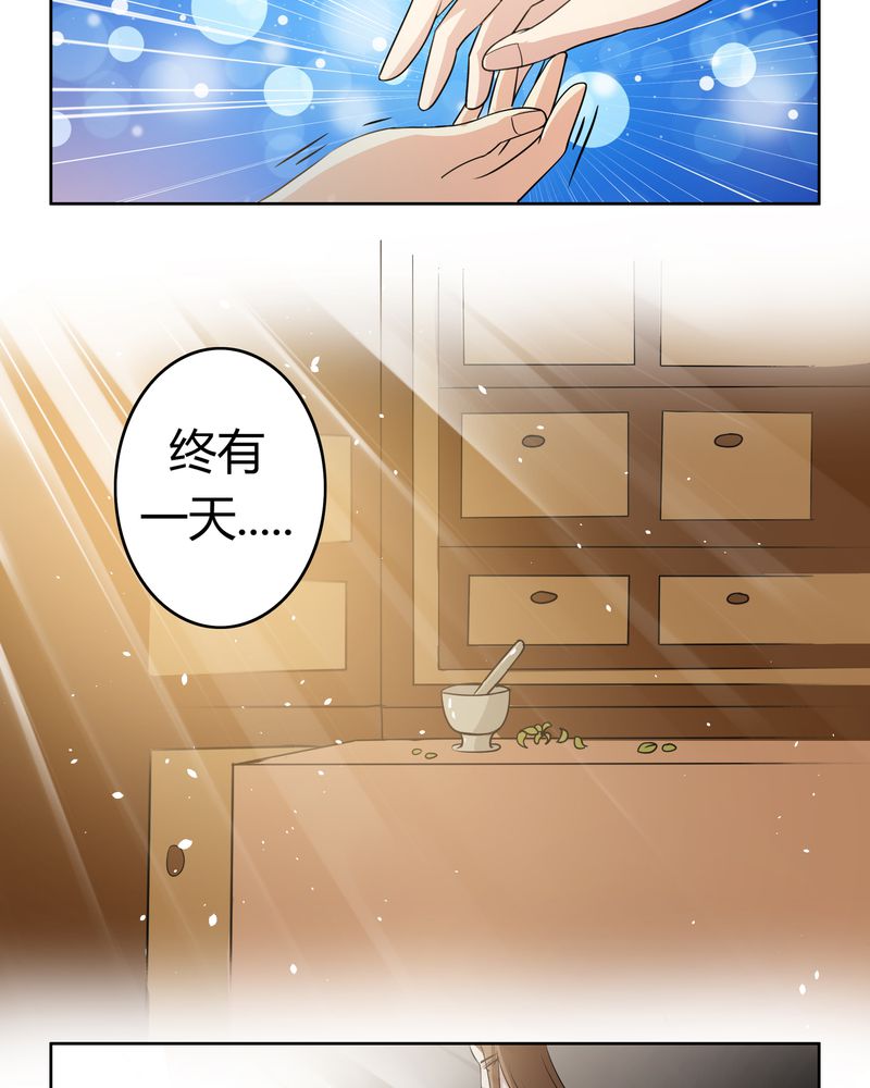 异卷风华录漫画,第33章：招魂寻魄1图