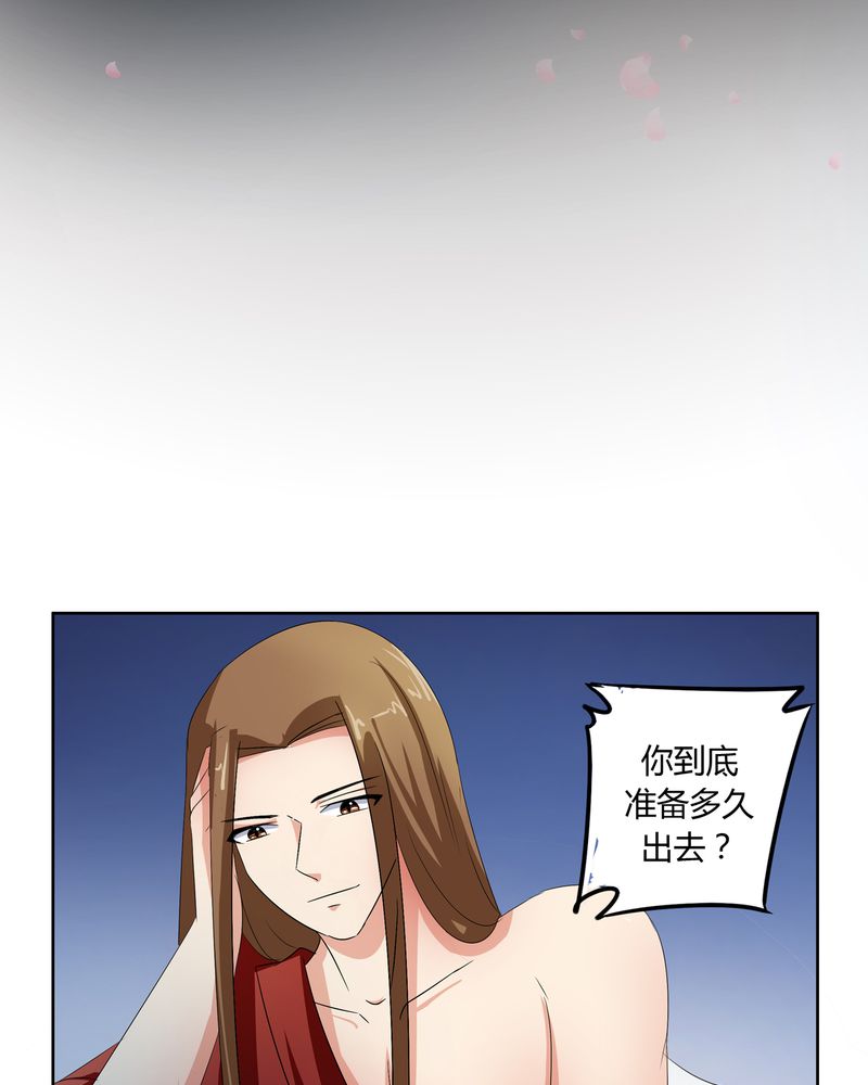 异卷风华录漫画,第49章：宠妻狂魔1图