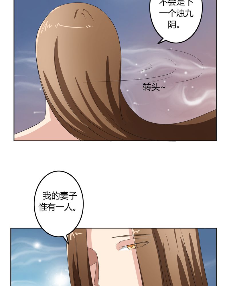 异卷风华录漫画,第39章：唯妻一人2图