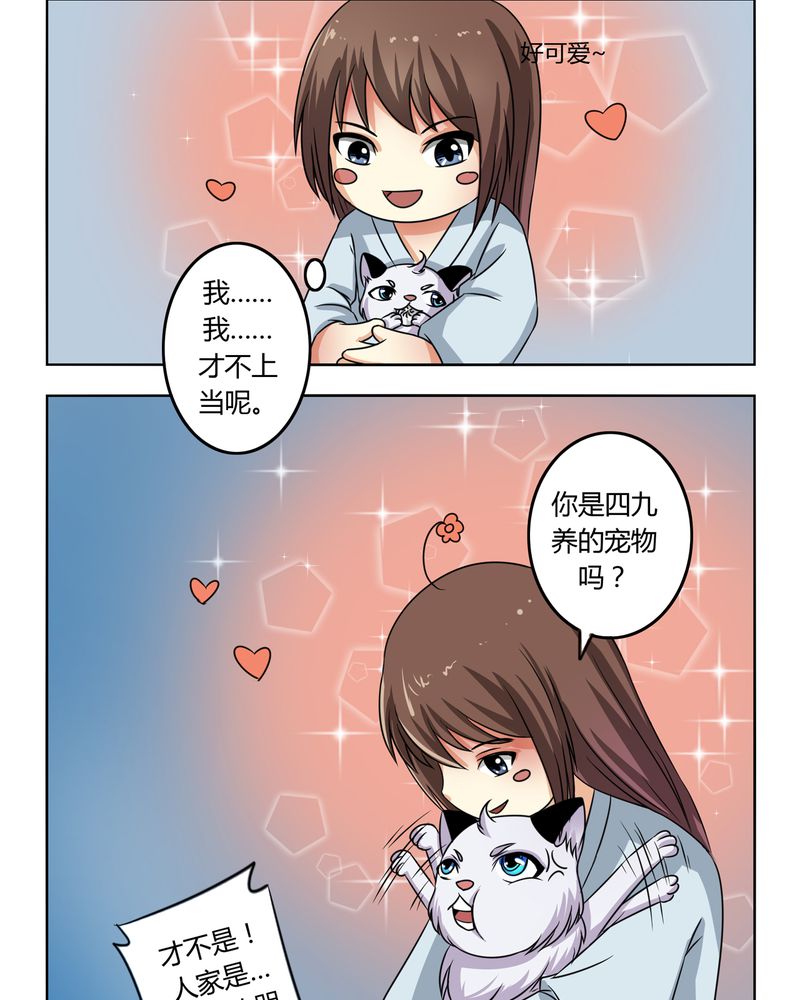 异卷风华录漫画,第44章：为你创造的世界4图