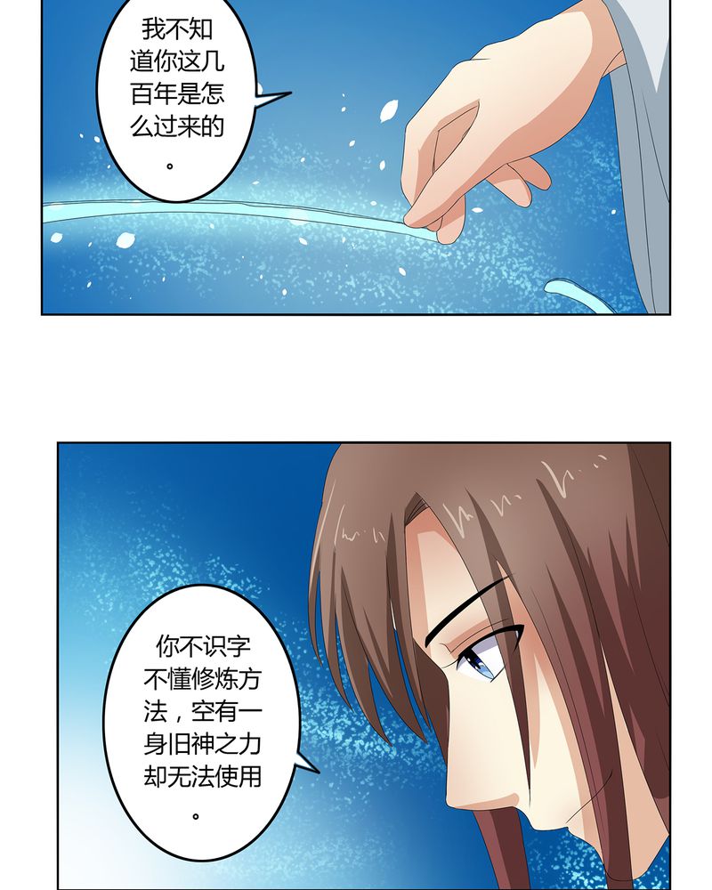 异卷风华录漫画,第43章：初步协议4图