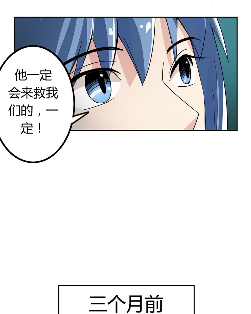 异卷风华录漫画,第53章：不明委托4图