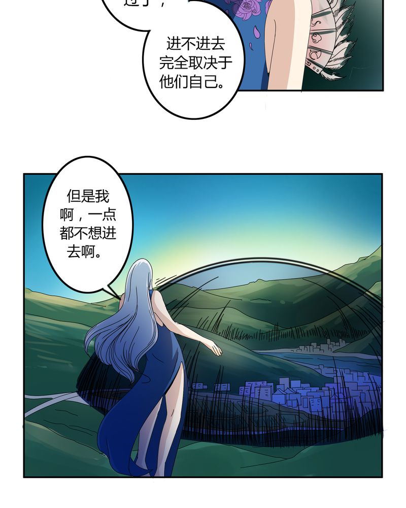 异卷风华录漫画,第54章：神秘山庄1图