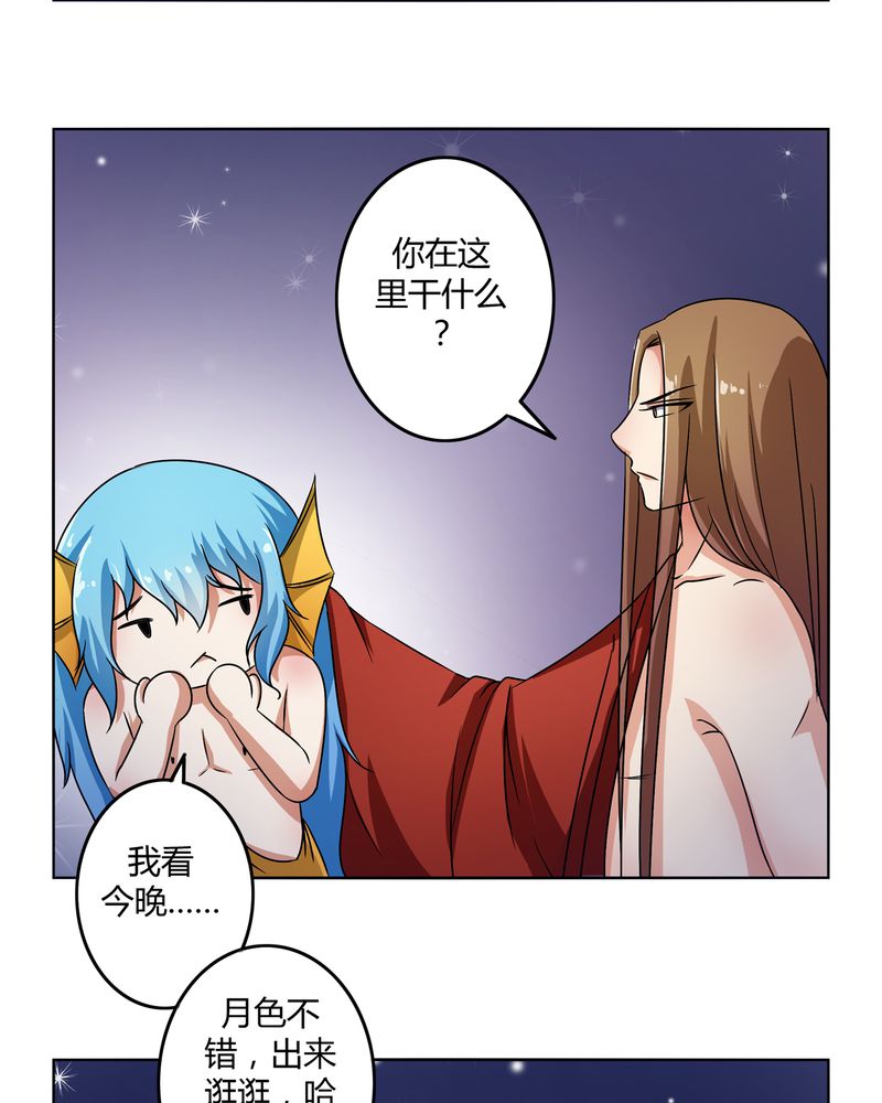 异卷风华录漫画,第48章：宜于室家5图