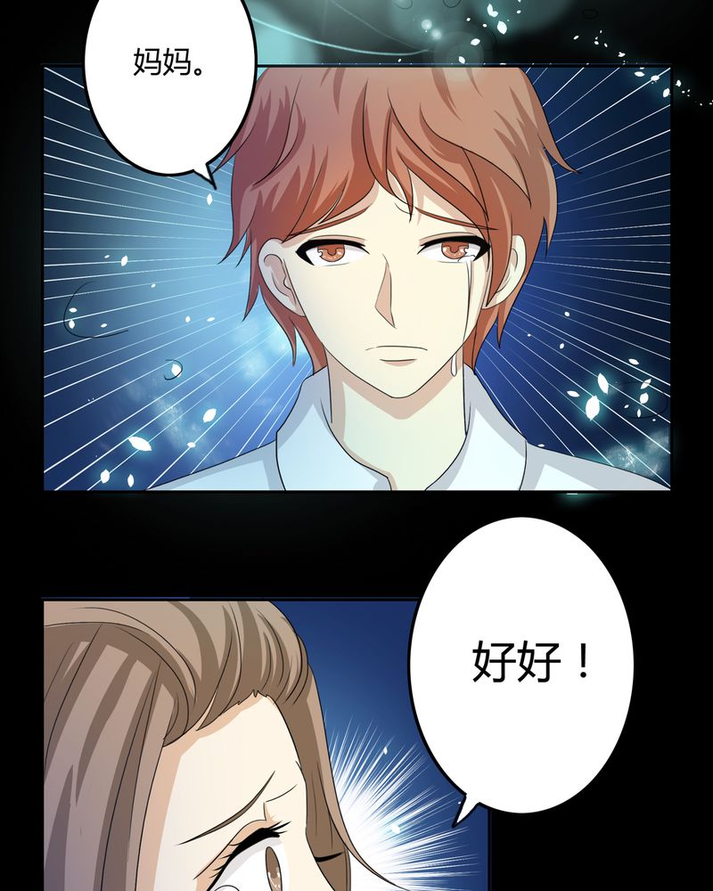 异卷风华录漫画,第36章：永远的离别4图