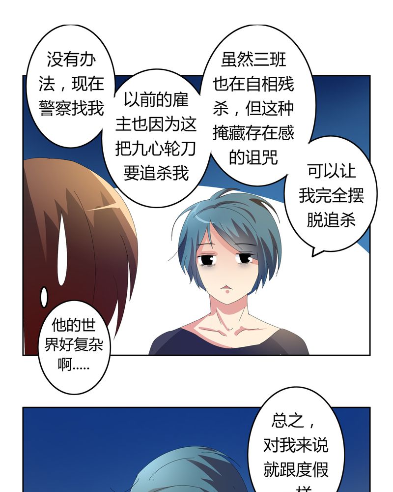 异卷风华录漫画,第22章：线索出现3图