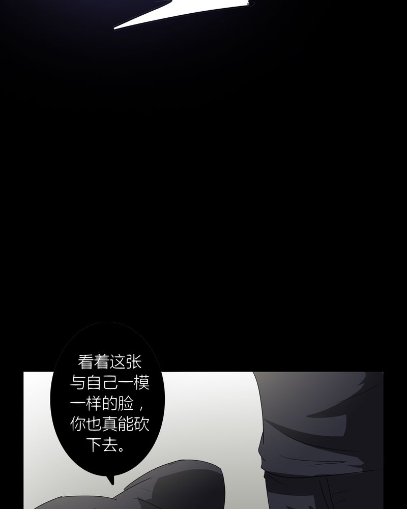 异卷风华录漫画,第24章：一梦幻好5图