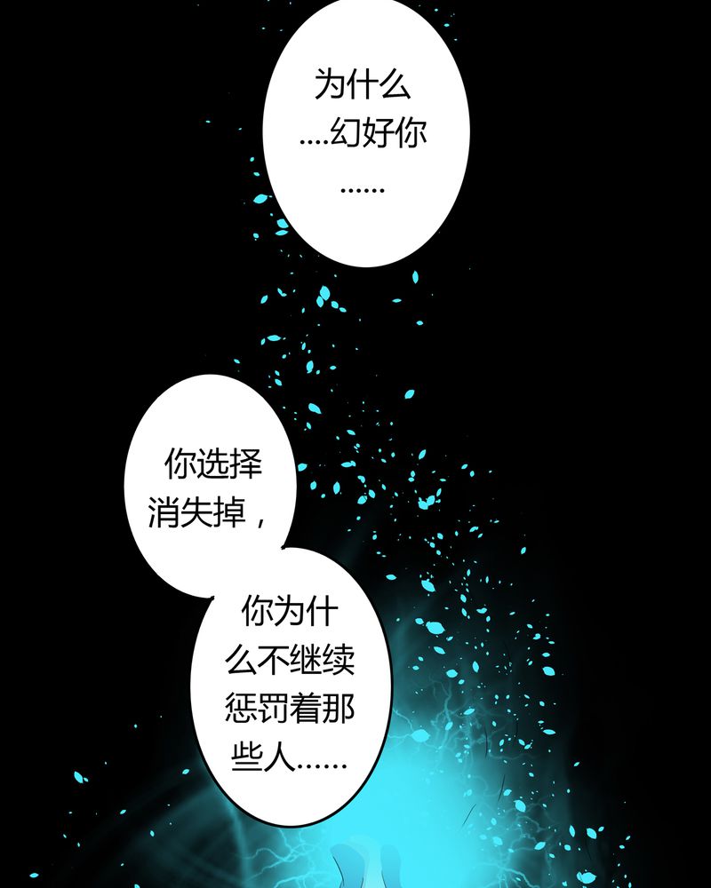 异卷风华录漫画,第37章：倒数三秒1图