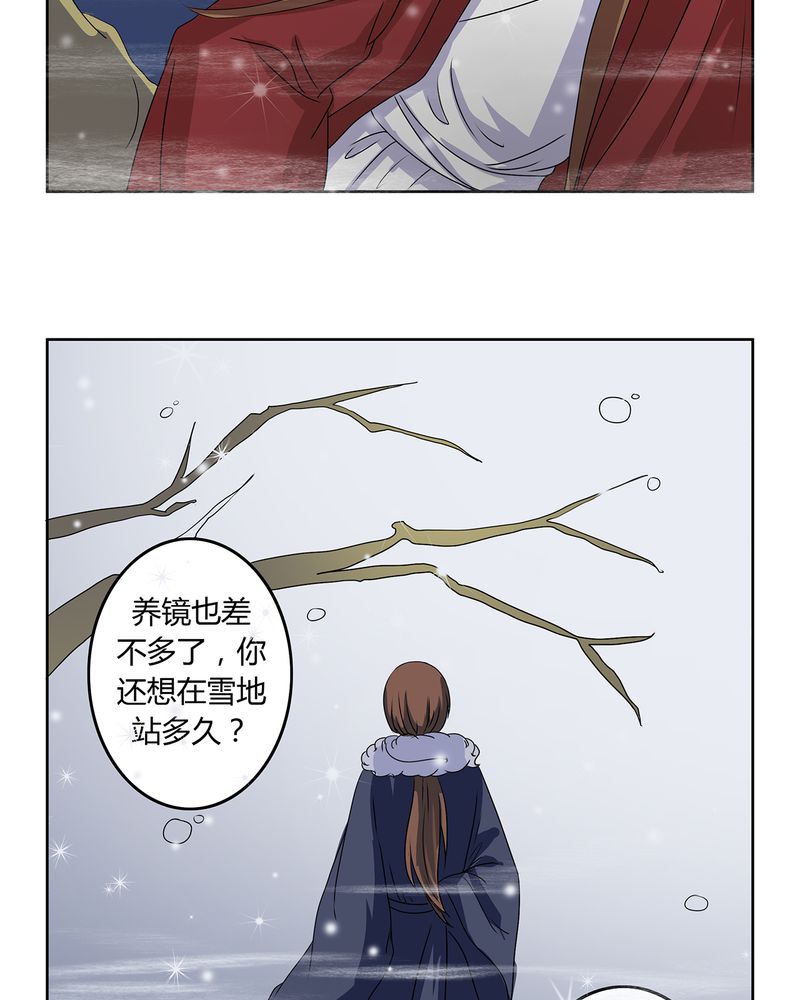 异卷风华录漫画,第29章：君子之交2图