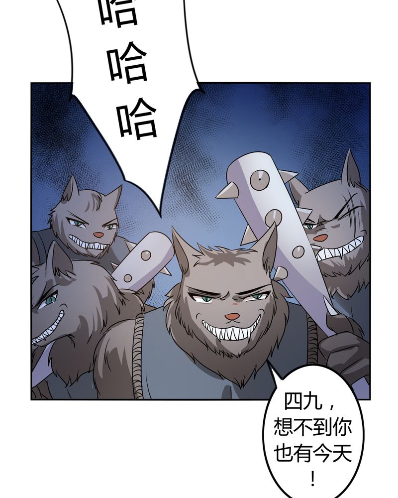 异卷风华录漫画,第50章：强敌来袭1图