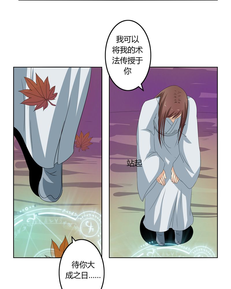 异卷风华录漫画,第43章：初步协议5图