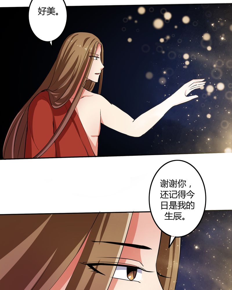 异卷风华录漫画,第46章：定情3图