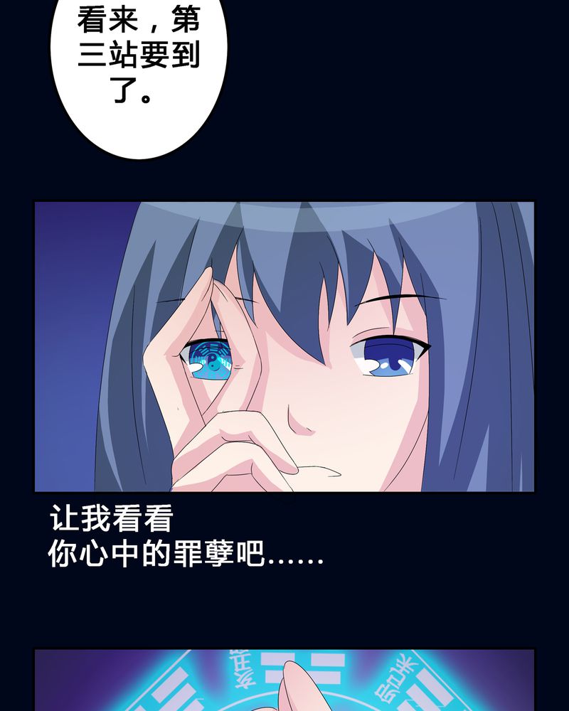 异卷风华录漫画,第7章：被禁锢的世界1图