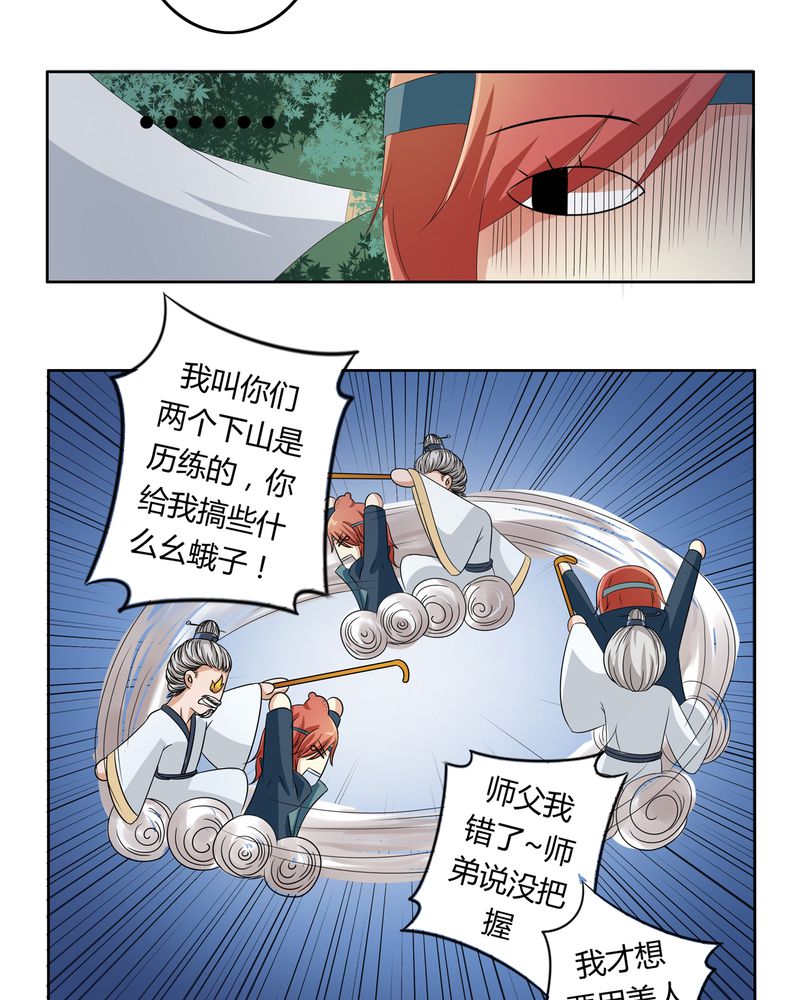 异卷风华录漫画,第42章：五音弦动5图
