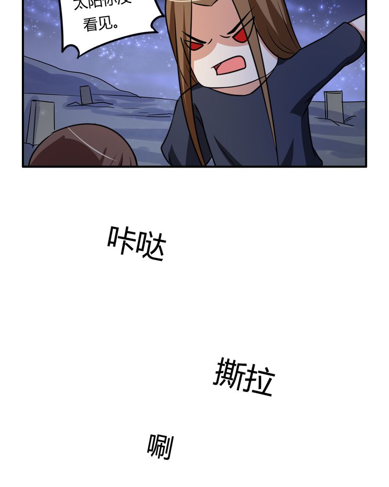异卷风华录漫画,第60章：囚禁之女2图