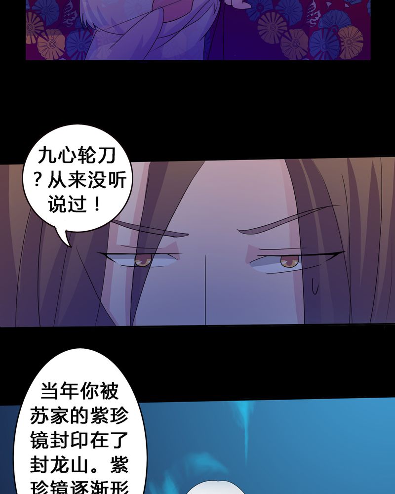异卷风华录漫画,第12章：心魔道念5图
