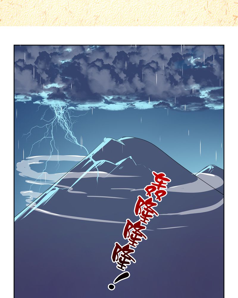 异卷风华录漫画,第38章：千年之约3图