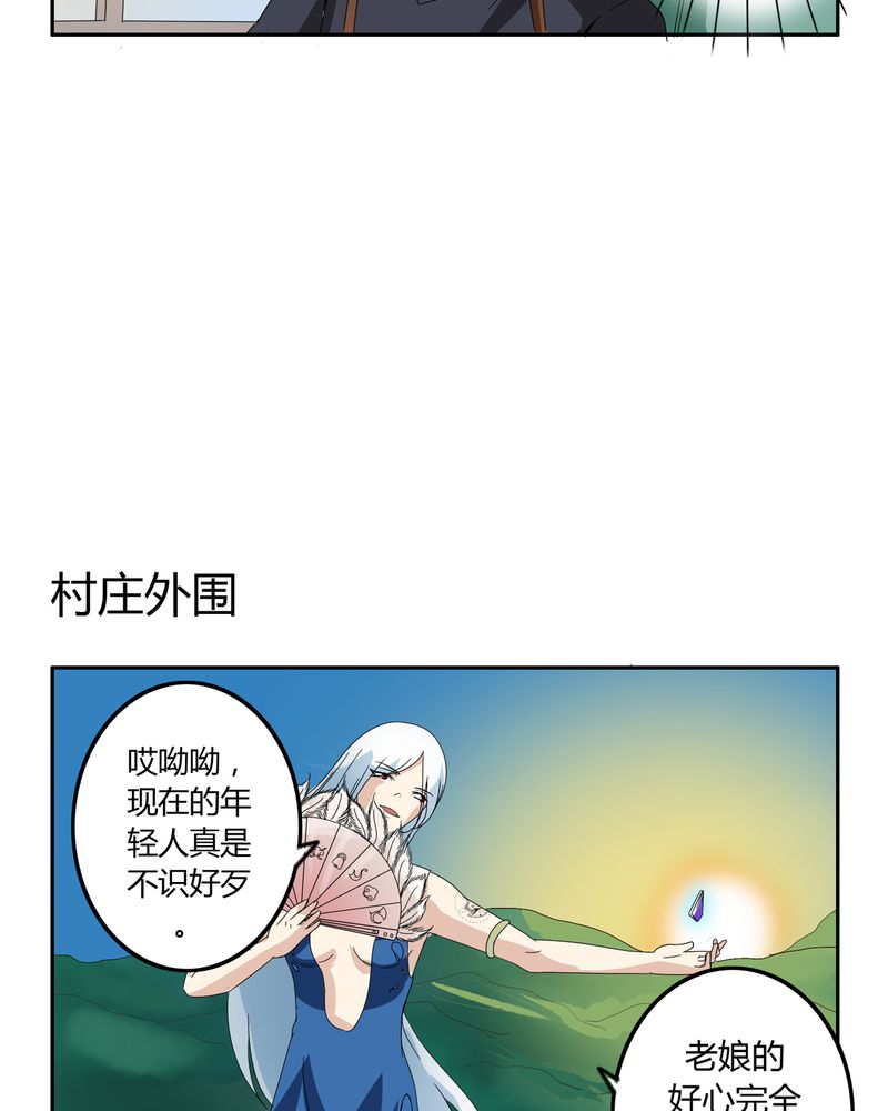 异卷风华录漫画,第54章：神秘山庄4图